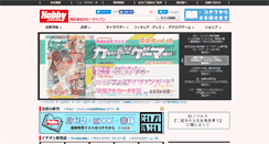 Desktop Screenshot of hobbyjapan.co.jp